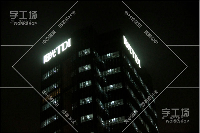 深圳標(biāo)識發(fā)光字