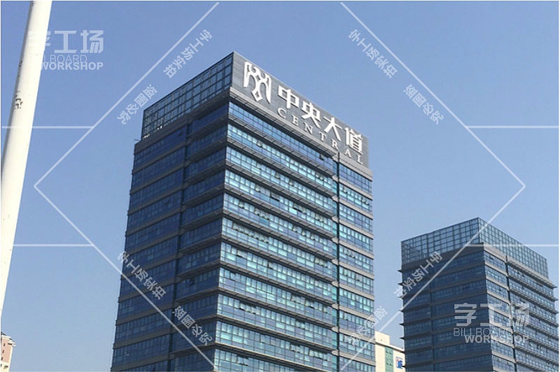 深圳標(biāo)識發(fā)光字