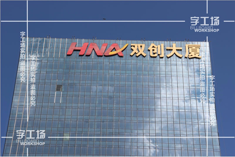 樓頂廣告標(biāo)識(shí)表達(dá)方式的多樣化