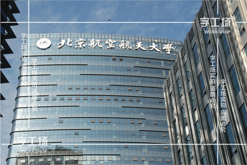 大學(xué)教學(xué)樓標識區(qū)域空間結(jié)構(gòu)的信息整理