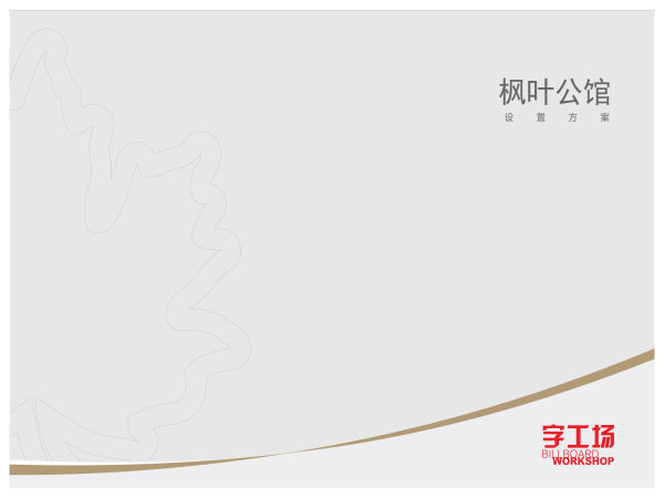 樓體安裝發(fā)光字施工圖