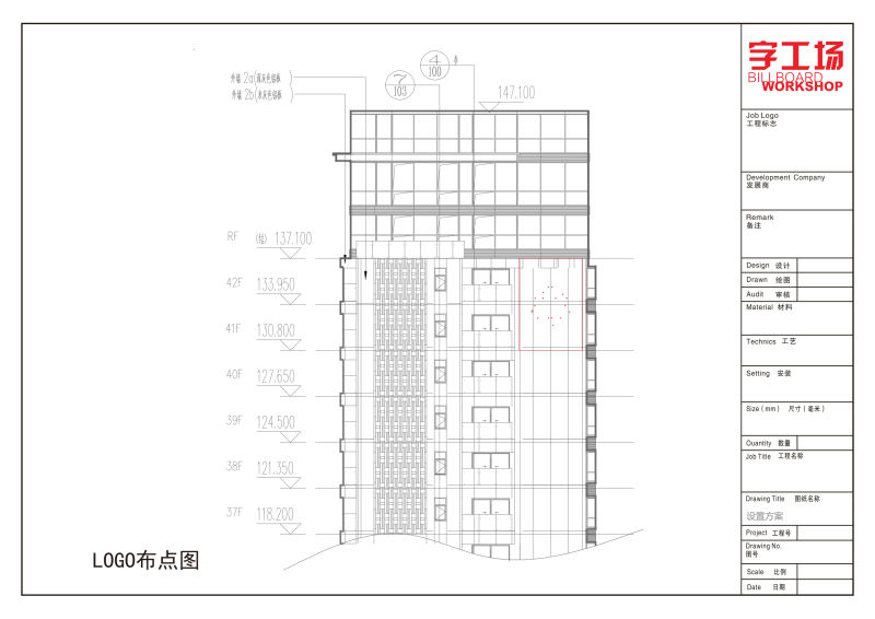 樓體安裝發(fā)光字施工圖3