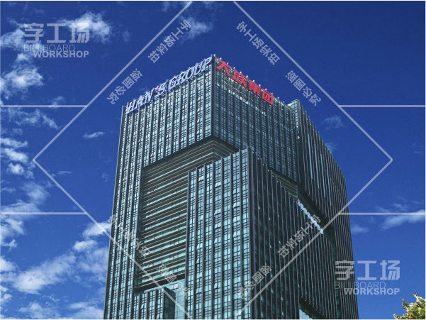 高檔寫字樓標(biāo)識發(fā)光字工程吊籃常見故障及排除方法