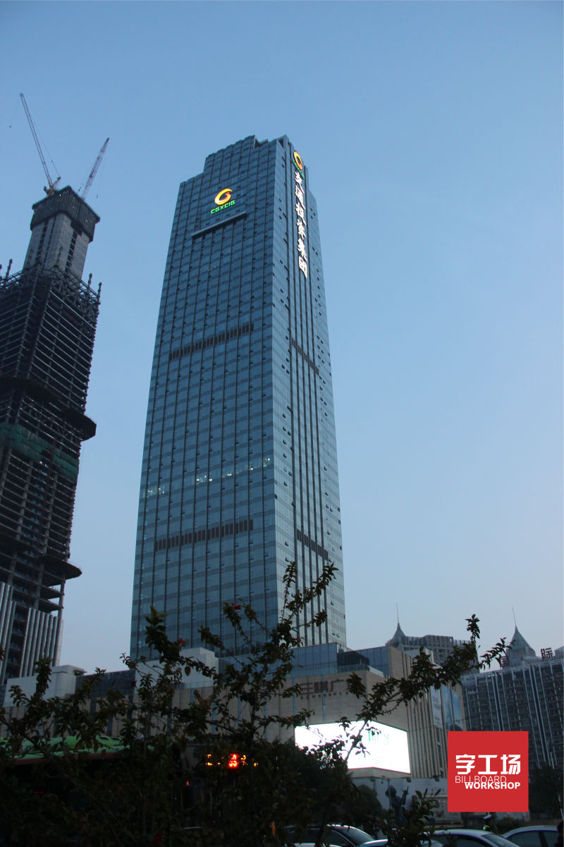 廣西交投樓體發(fā)光字工程