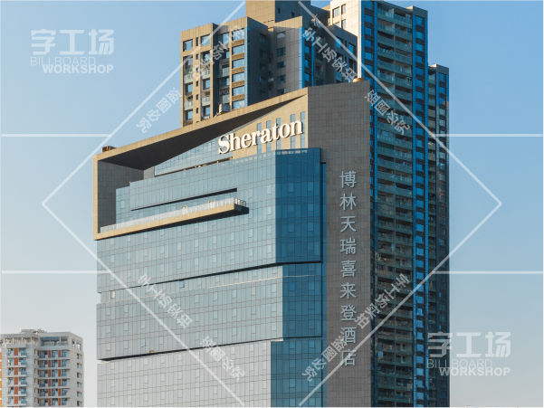 深圳LED發(fā)光字工程