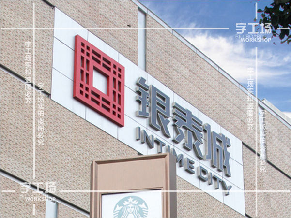 LOGO標(biāo)識與設(shè)計(jì)（二）