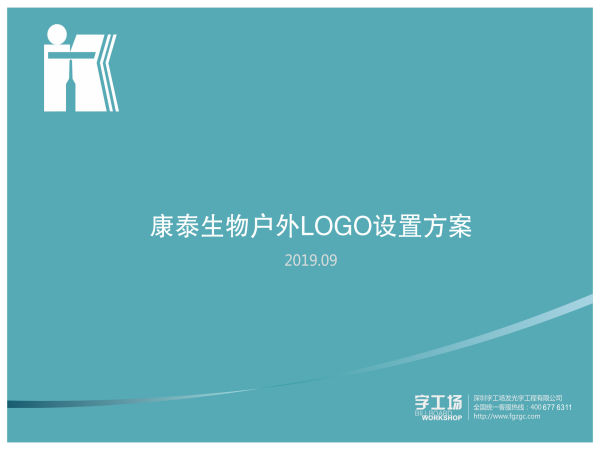 戶外樓宇豎發(fā)光字施工圖