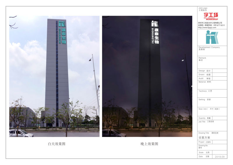 戶外樓宇豎發(fā)光字施工圖2