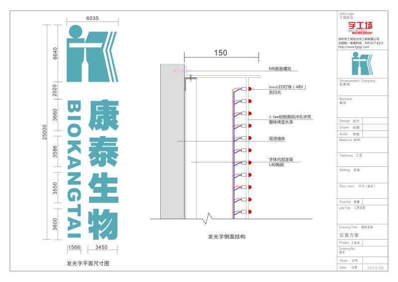 戶外樓宇豎發(fā)光字施工圖3