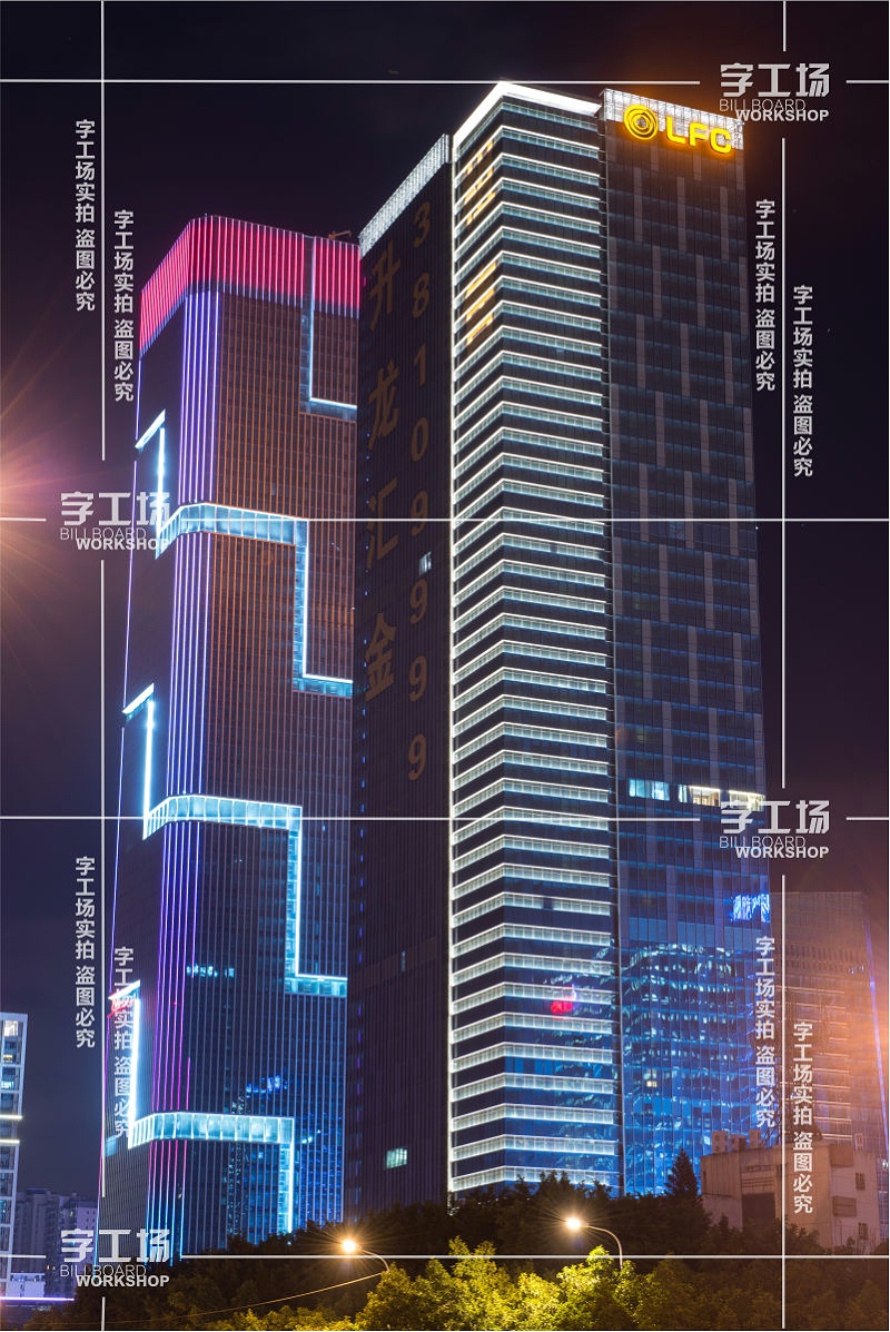 室外樓頂高空鋁板不銹鋼LED外露沖孔發(fā)光字廣告制作安裝施工步驟說明 