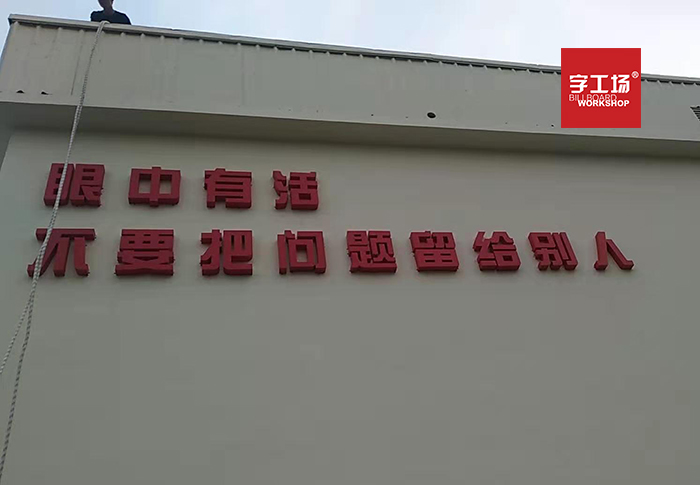 淺談企業(yè)建筑標(biāo)識(shí)設(shè)計(jì)的重要性