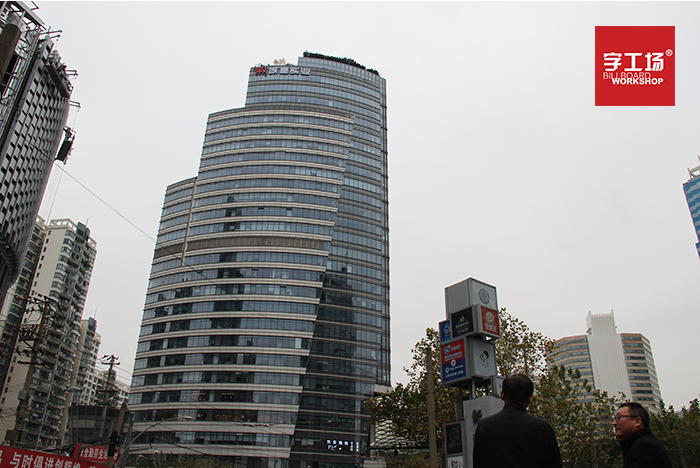 城建實業(yè)3