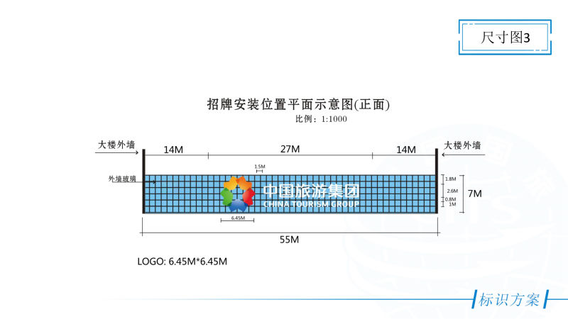 樓頂發(fā)光字鋼結(jié)構(gòu)設(shè)計(jì)施工圖紙5