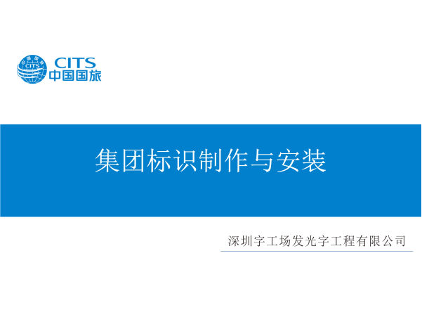 樓頂發(fā)光字鋼結(jié)構(gòu)設(shè)計(jì)施工圖紙