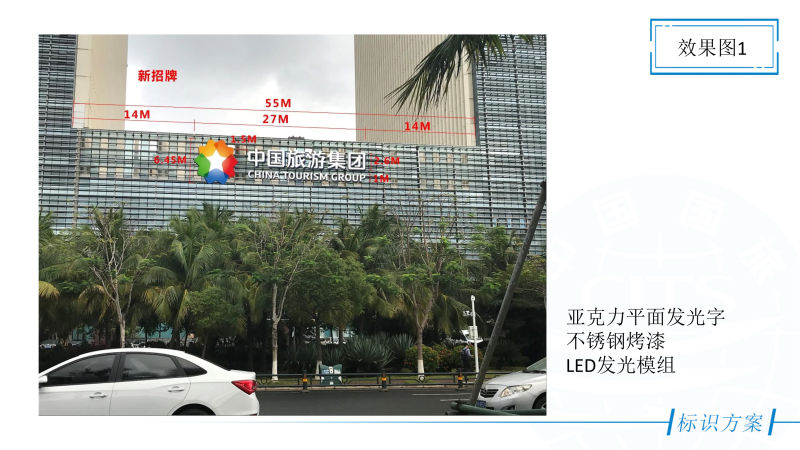 樓頂發(fā)光字鋼結(jié)構(gòu)設(shè)計(jì)施工圖紙2