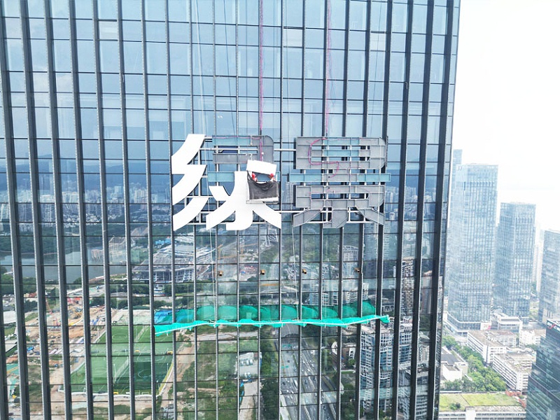幕墻樓頂發(fā)光字怎么保證質量？