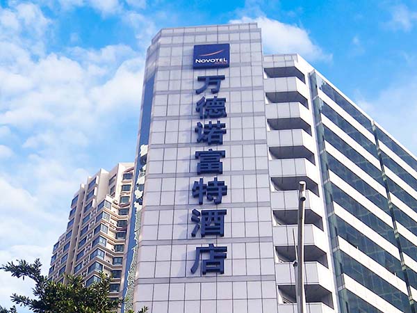 深圳萬德諾福特酒店樓頂發(fā)光字工程案例