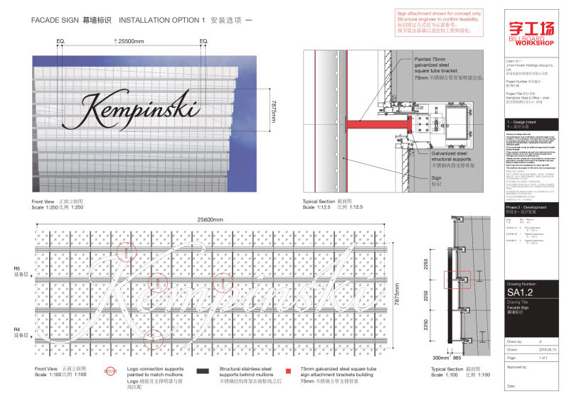 樓體發(fā)光字制作安裝施工圖設計4