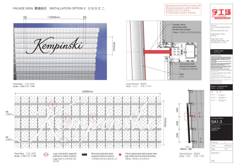 樓體發(fā)光字制作安裝施工圖設計5