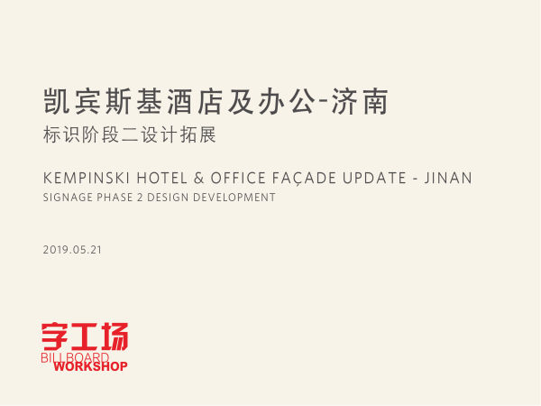 樓體發(fā)光字制作安裝施工圖設(shè)計(jì)