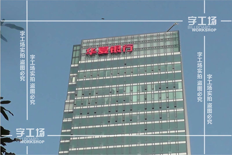 樓體標(biāo)識(shí)發(fā)光字材質(zhì)與環(huán)境