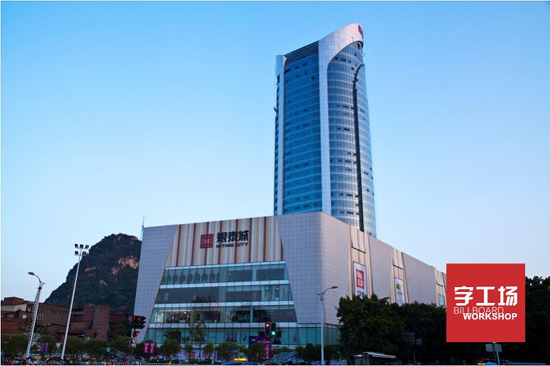 銀泰城塔樓發(fā)光字工程