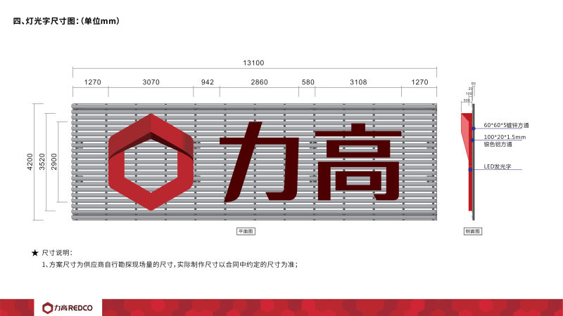 外露發(fā)光字施工圖紙5