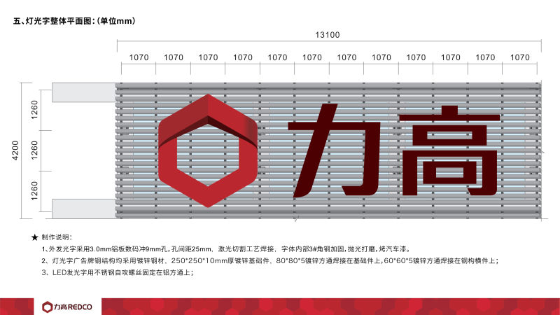 外露發(fā)光字施工圖紙6