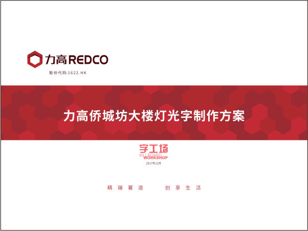 外露發(fā)光字施工圖紙