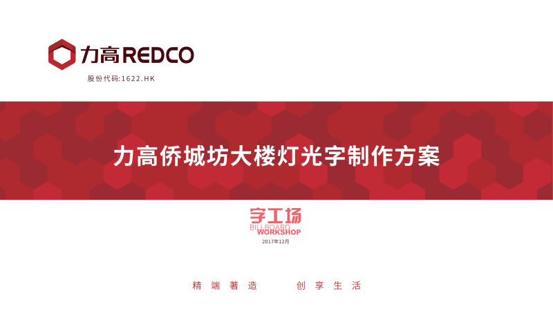 外露發(fā)光字施工圖紙1