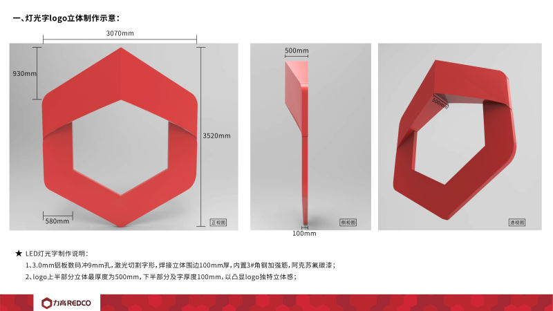 外露發(fā)光字施工圖紙2