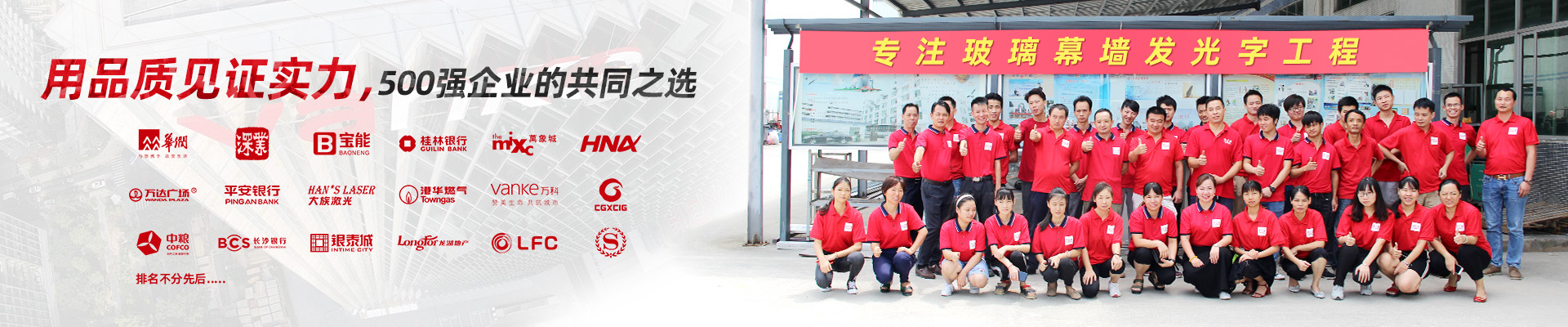 用品質(zhì)見(jiàn)證實(shí)力，500強(qiáng)企業(yè)的共同之選
