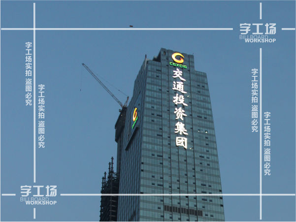 玻璃幕墻上怎么安裝大型發(fā)光字