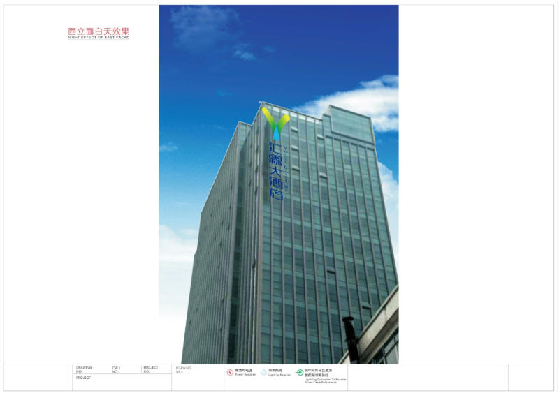 幕墻發(fā)光字施工圖4