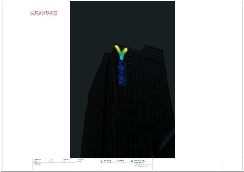 幕墻發(fā)光字施工圖5