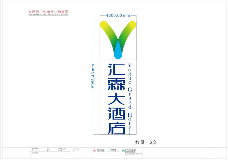 幕墻發(fā)光字施工圖8