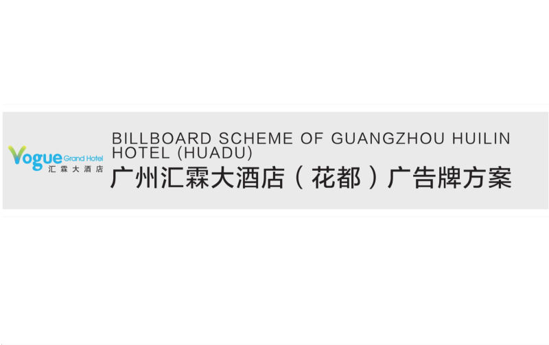 幕墻發(fā)光字施工圖1