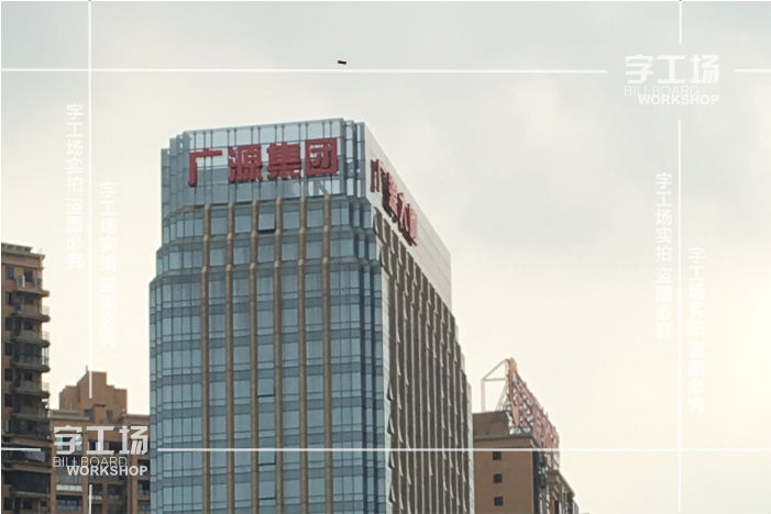 企業(yè)建筑大字在生活中的作用