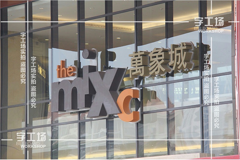 樓體標(biāo)識(shí)項(xiàng)目分析