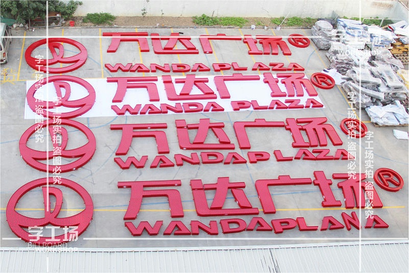 大樓標(biāo)識系統(tǒng)規(guī)劃設(shè)計
