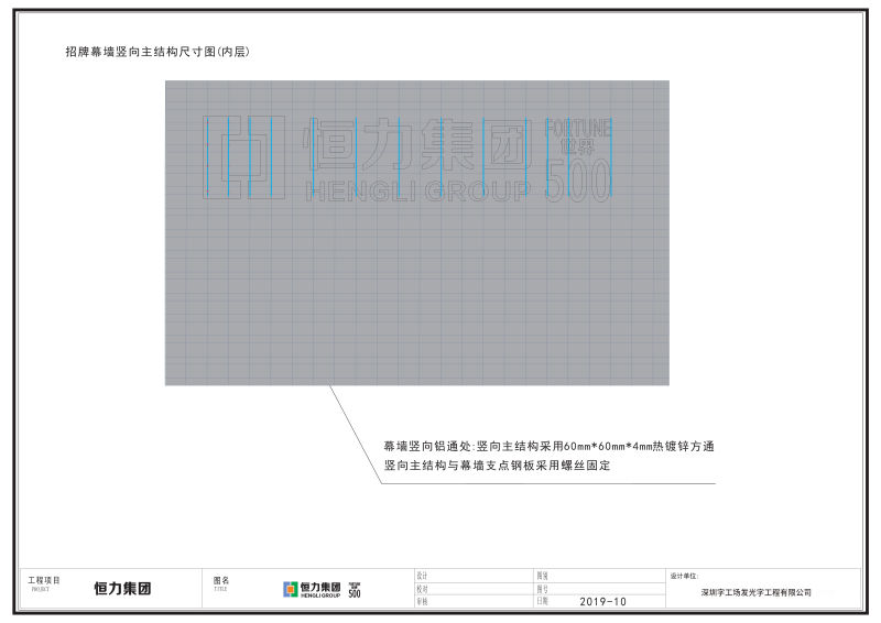 樓宇貼墻發(fā)光字施工圖7