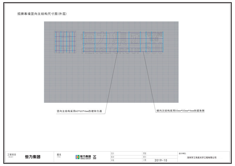 樓宇貼墻發(fā)光字施工圖8