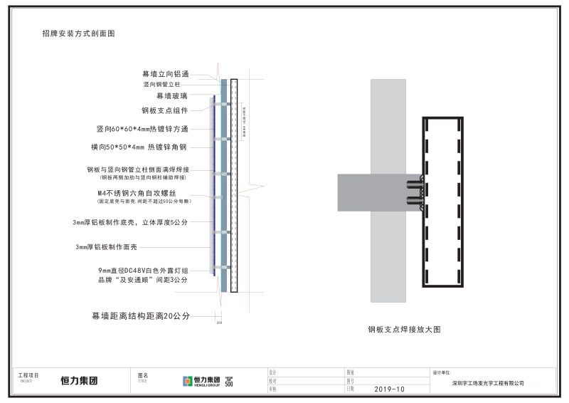 樓宇貼墻發(fā)光字施工圖9