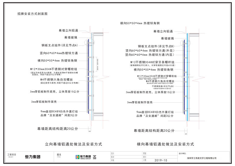 樓宇貼墻發(fā)光字施工圖10