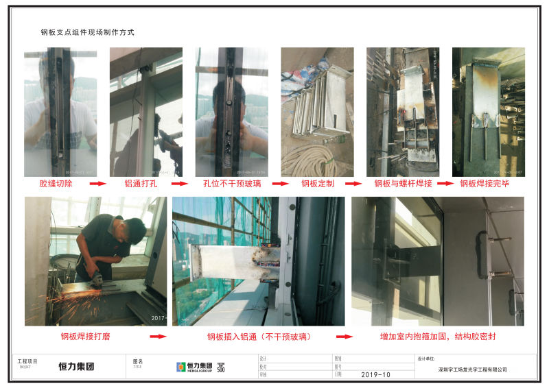 樓宇貼墻發(fā)光字施工圖12