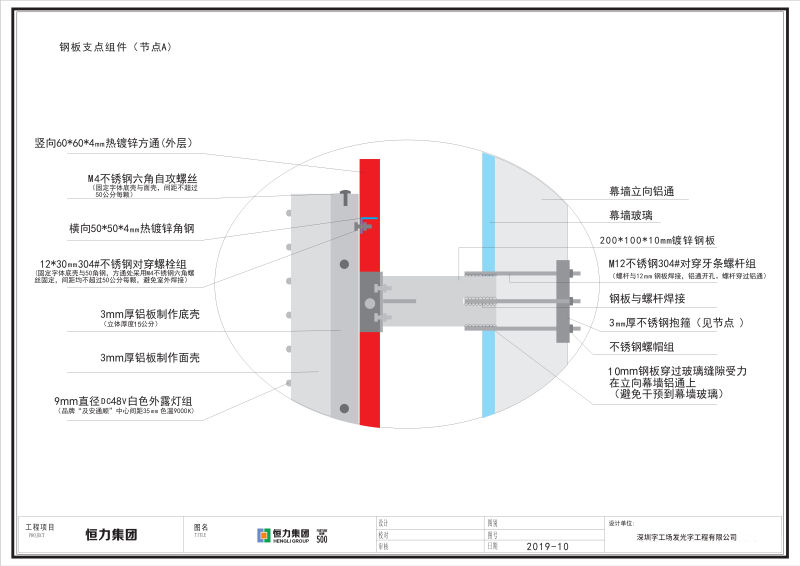 樓宇貼墻發(fā)光字施工圖11