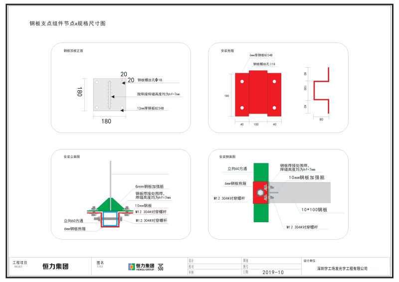樓宇貼墻發(fā)光字施工圖15