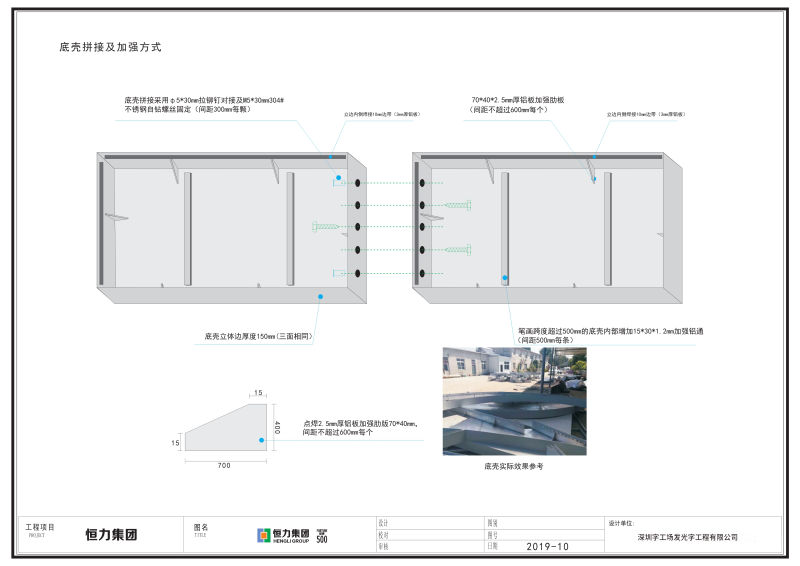 樓宇貼墻發(fā)光字施工圖18