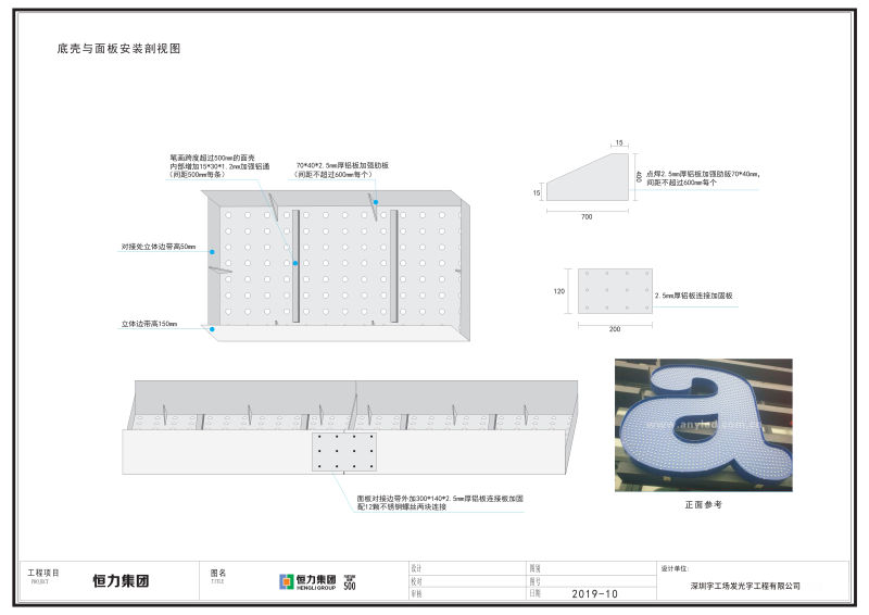 樓宇貼墻發(fā)光字施工圖19