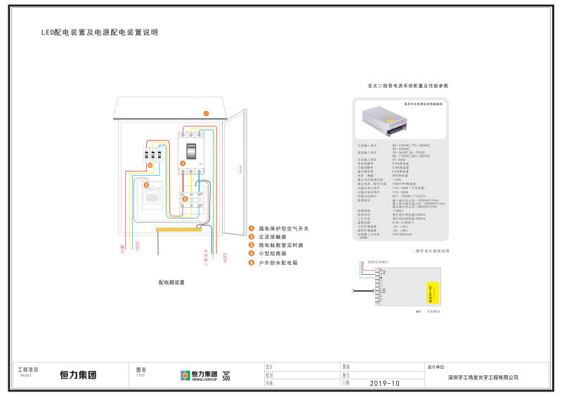 樓宇貼墻發(fā)光字施工圖24